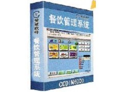 策城桑拿水疗足浴酒店餐饮软件_管理软件_IT设备、数码产品、软件_产品_国际企业网